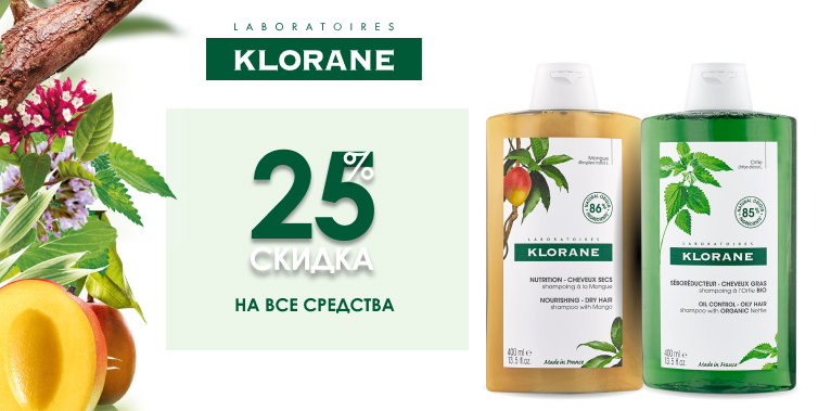 Klorane, Klorane!