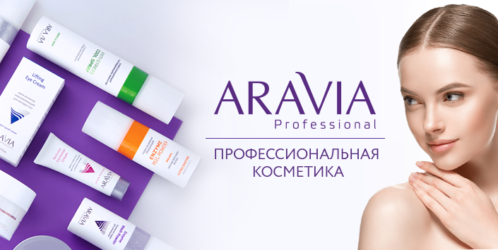 Aravia