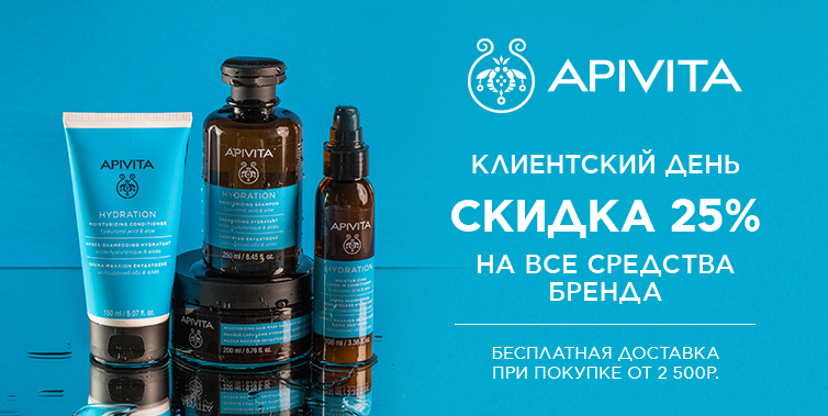 24-26/09/2025 Дни марки Apivita -25%