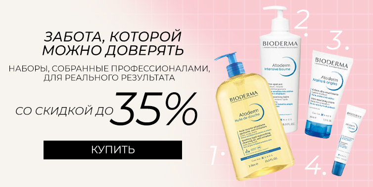 Комплексный уход