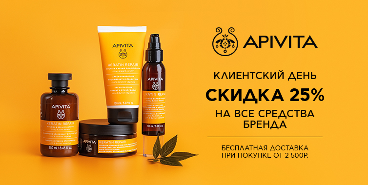 Дни марки Apivita