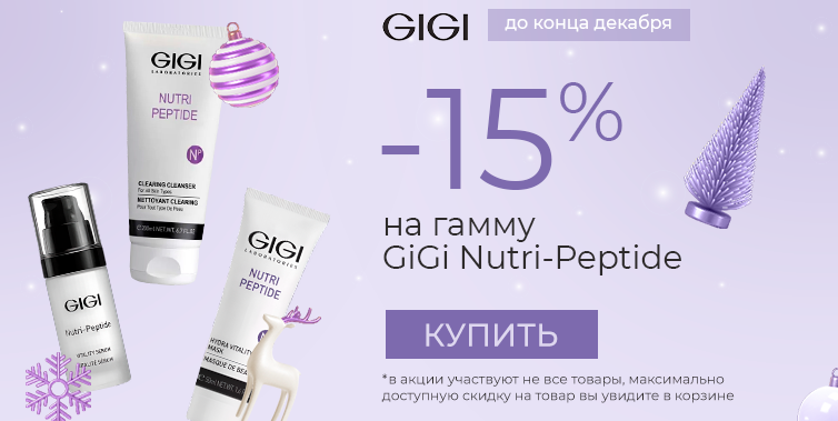 1-31/12/25 -15% GIGI Nutri-Peptide