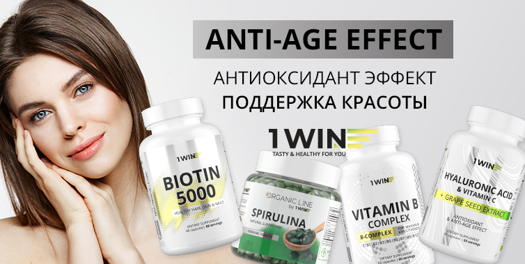 1win Красота