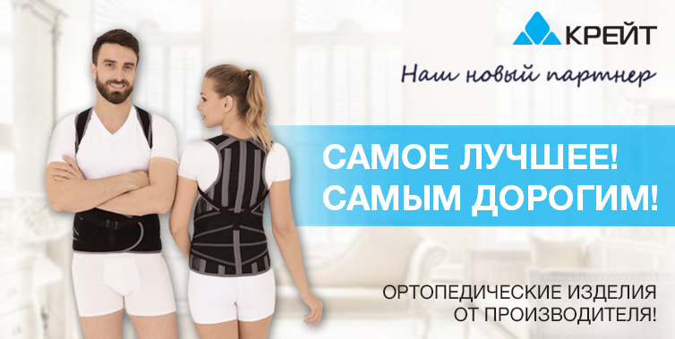 Крейт