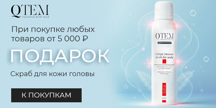 Qtem дарит подарки!