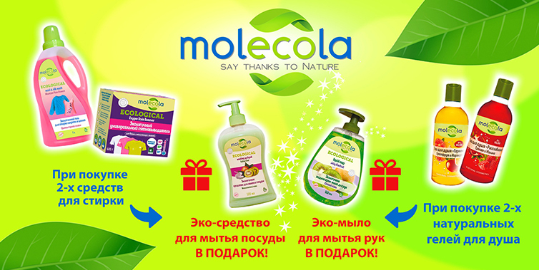 Molecola мыло для рук, сред-во для мытья посуды