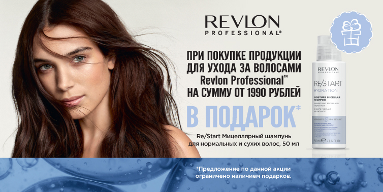 Revlon Re/start