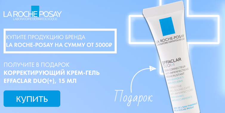 LRP effaclar duo +
