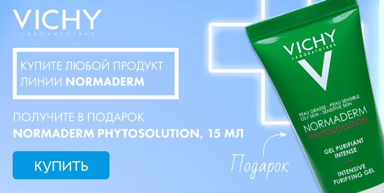 VICHY NORMADERM гель
