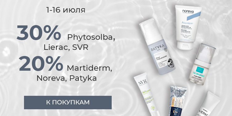 Только 1-16 июля!