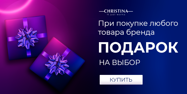 crescina подарок при покупке любого товара