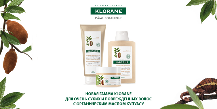 Новинка Klorane