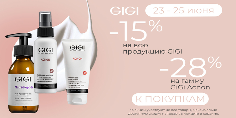 23-25/06/2025 -15% GIGI, -28% GIGI топ-позиции Acnon