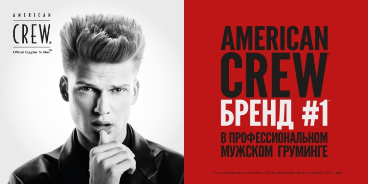 American Crew_2