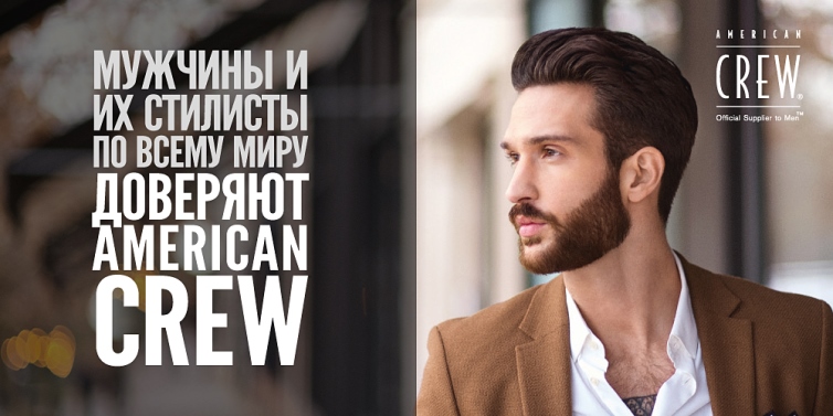American Crew_1