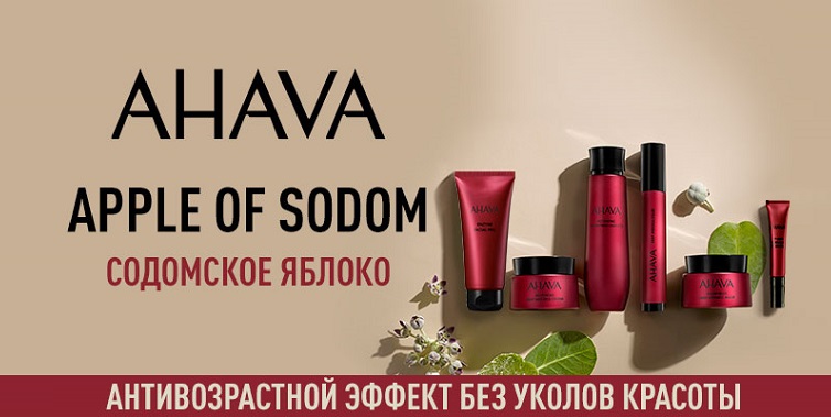 Ahava