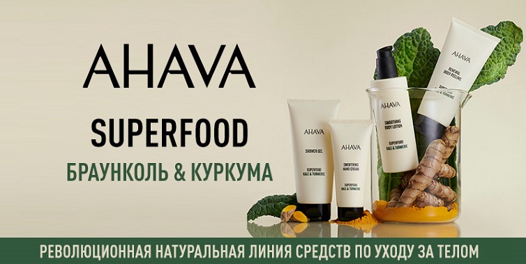 Ahava