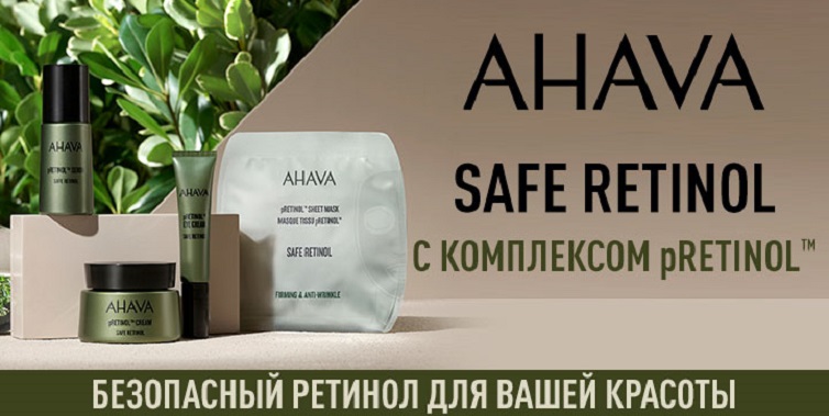 Ahava