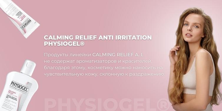 Physiogel Calming Relief Anti Irritation