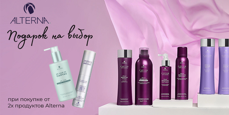 ALTERNA