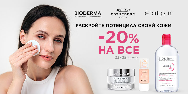 23-25 апреля🌿