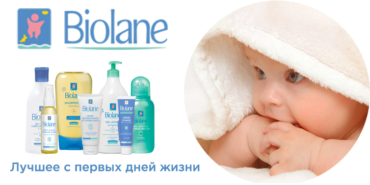 Biolane