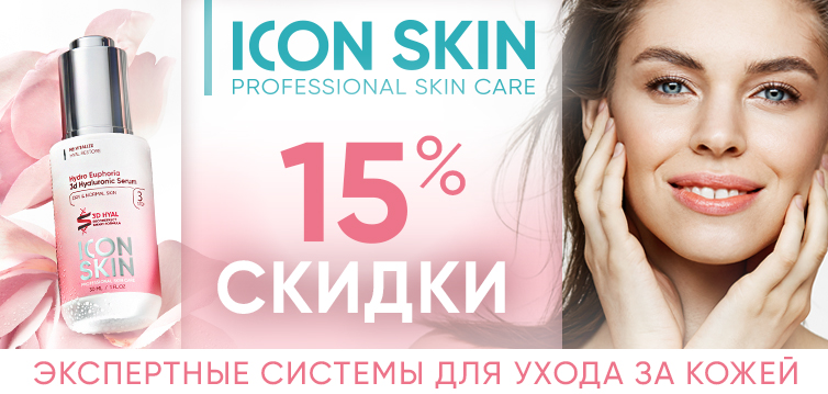 Новый бренд на сайте - Icon Skin!