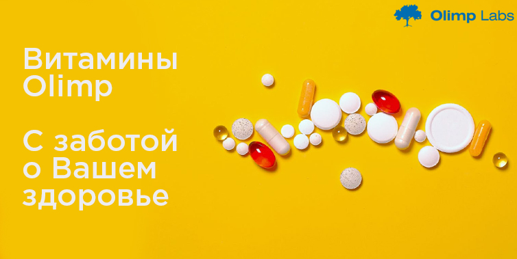 OLIMP LABS