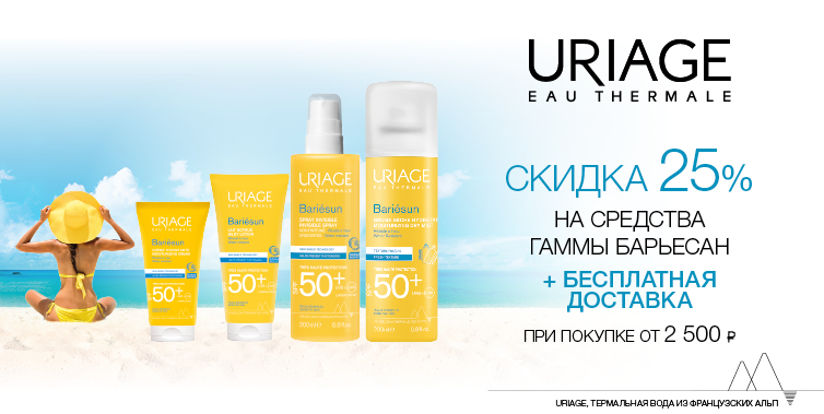 Защита от солнца для взрослых и детей☀️