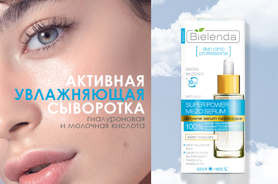 Bielenda Skin Clinic