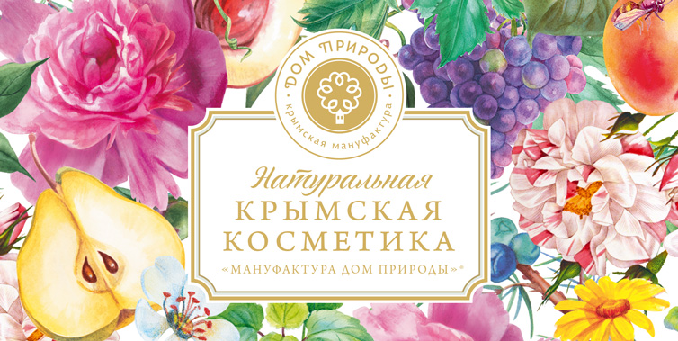 Дом природы