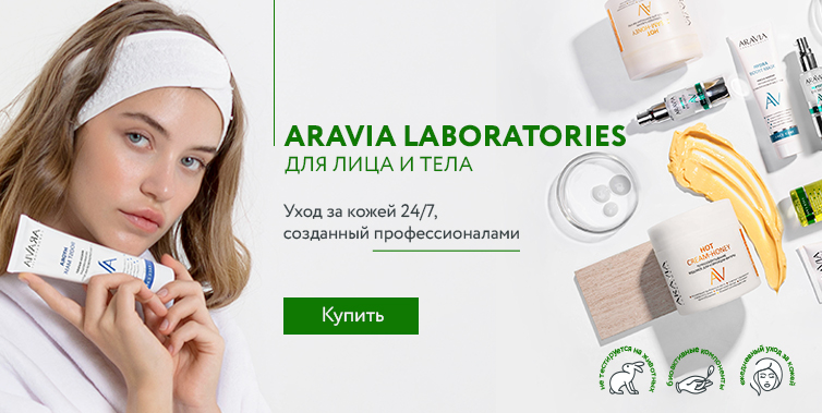 Аравия Лаб