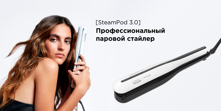 LP steam pod