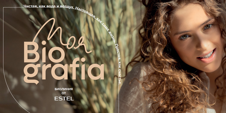 Estel Biografia