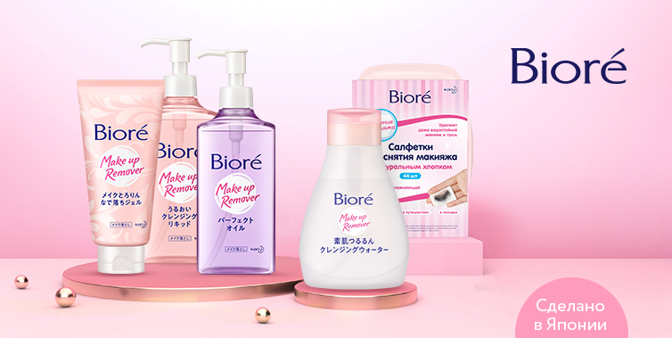 Biore