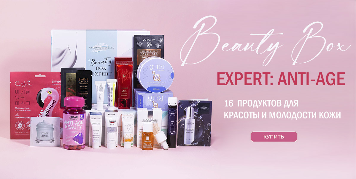 ✧ Новый PharmBeautyBox ✧
