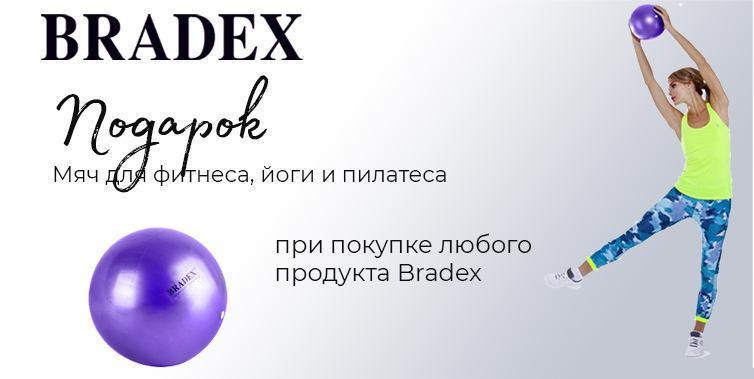 BRADEX мяч