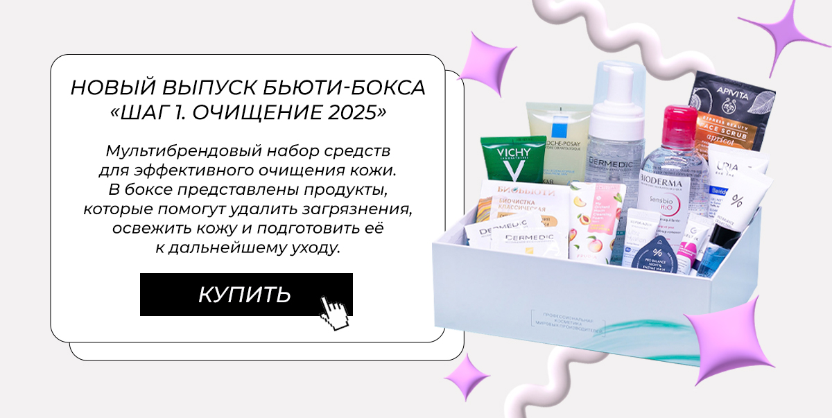 PharmaBeautyBox Expert🧖‍♀️