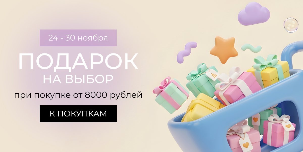 Черная Пятница дарит подарки!🖤