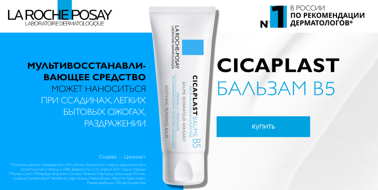 Cicaplast
