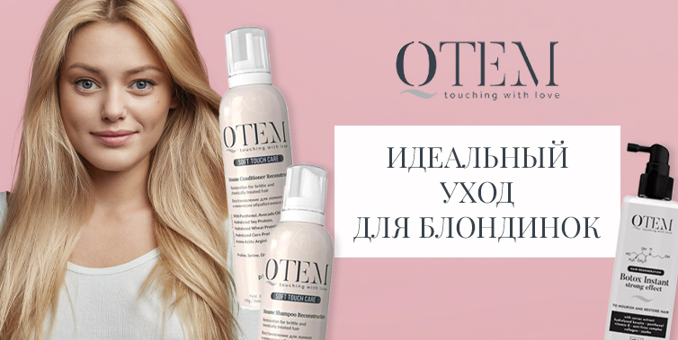 Qtem волосы