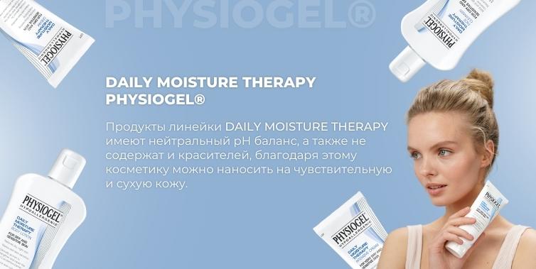 Physiogel Daily Moisture Therapy