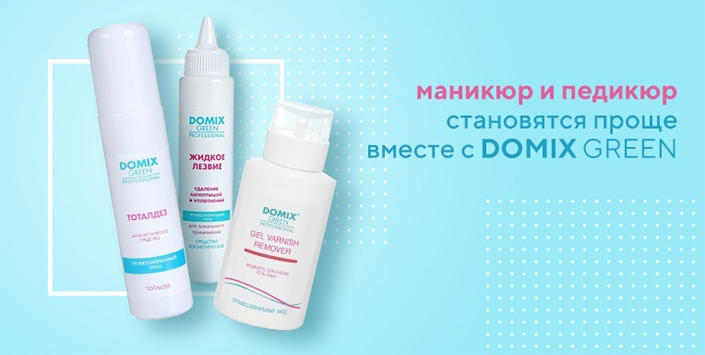 Domix