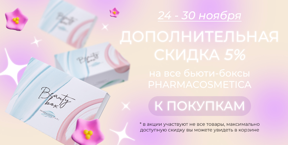 с 24 по 30 ноября!