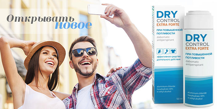 DRY CONTROL