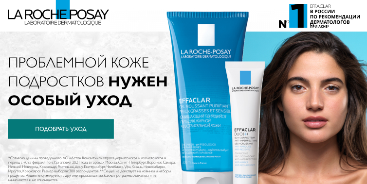Effaclar LRP new