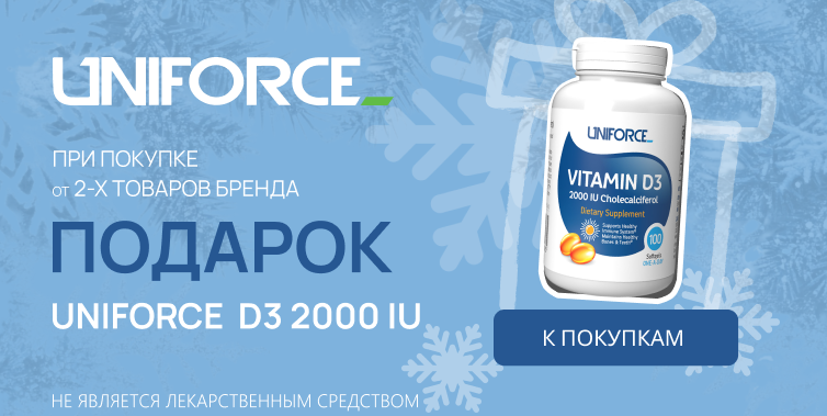 Подарок Uniforce при покупке 2-х товаров бренда