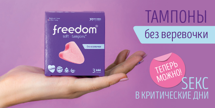 Freedom