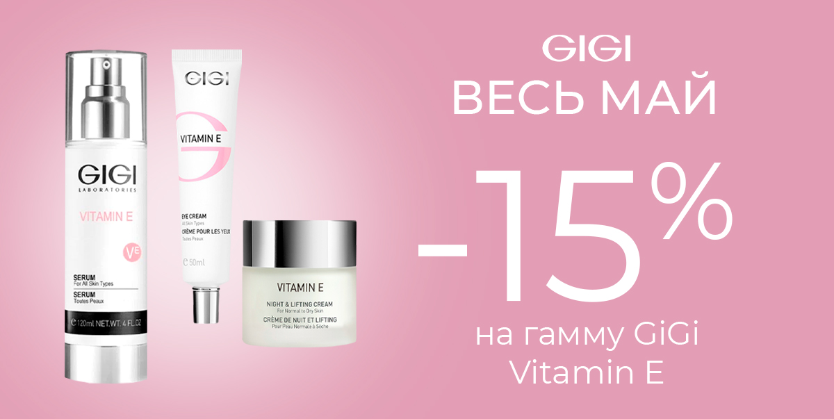 Весь май!