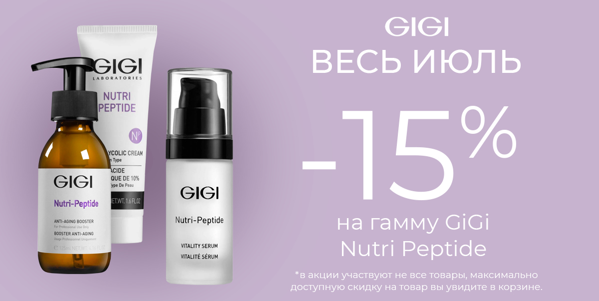 Весь июль!